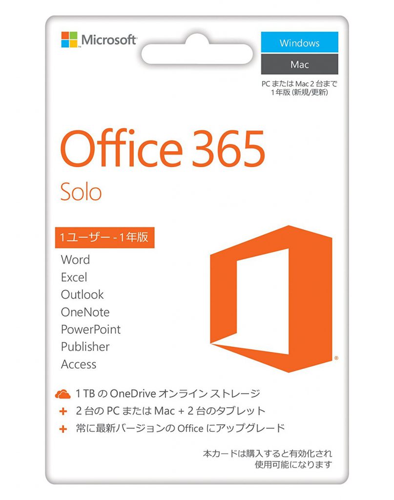 microsoft office 356 for mac